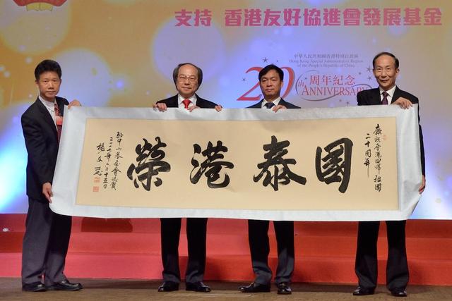 陳卓林出席香港友協(xié)晚宴 代表孫中山基金會?！皣└蹣s”