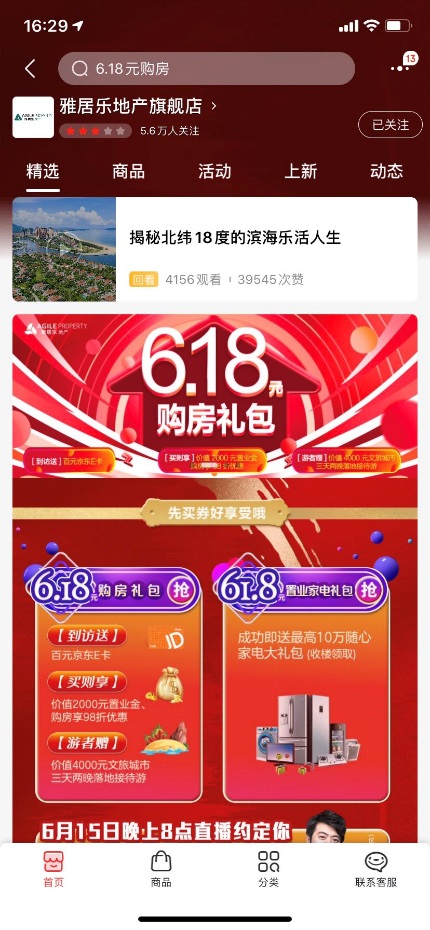 深度剖析 | 2154萬圍觀！一場