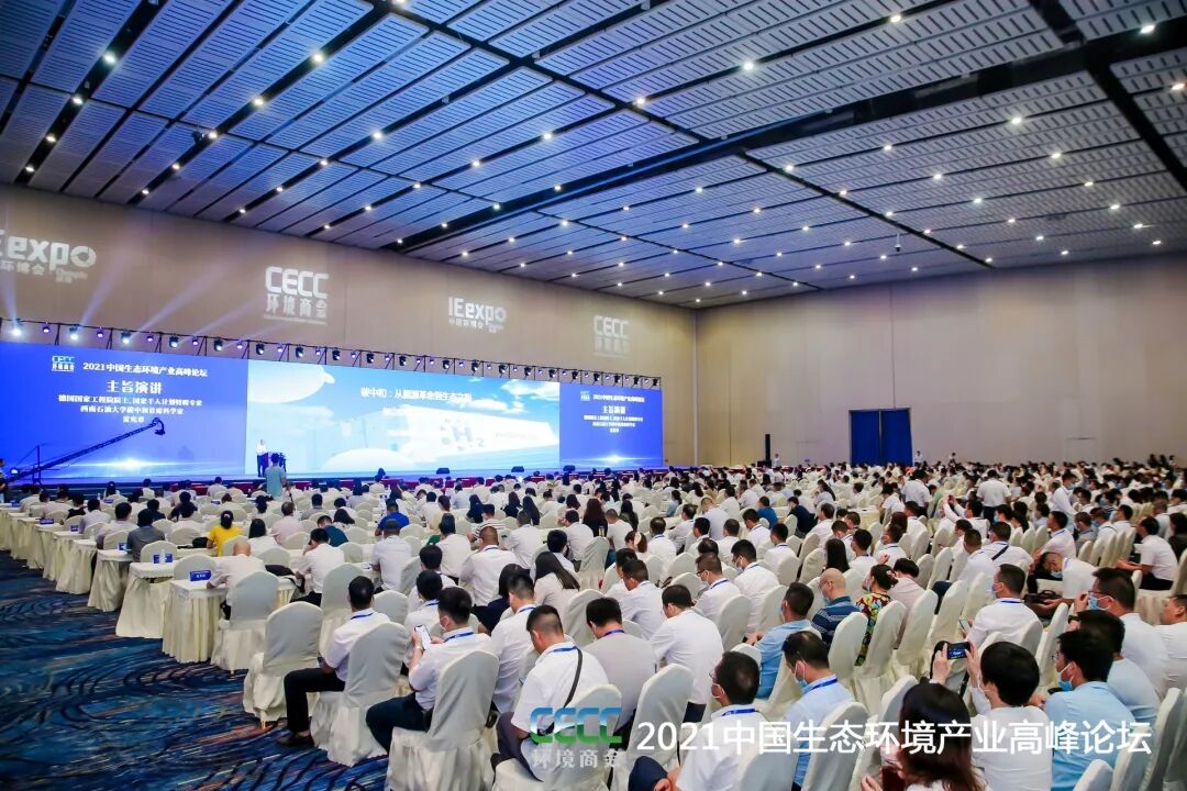 重磅！雅居樂(lè)環(huán)保集團(tuán)登榜“中國(guó)環(huán)境企業(yè)50強(qiáng)”.jpg