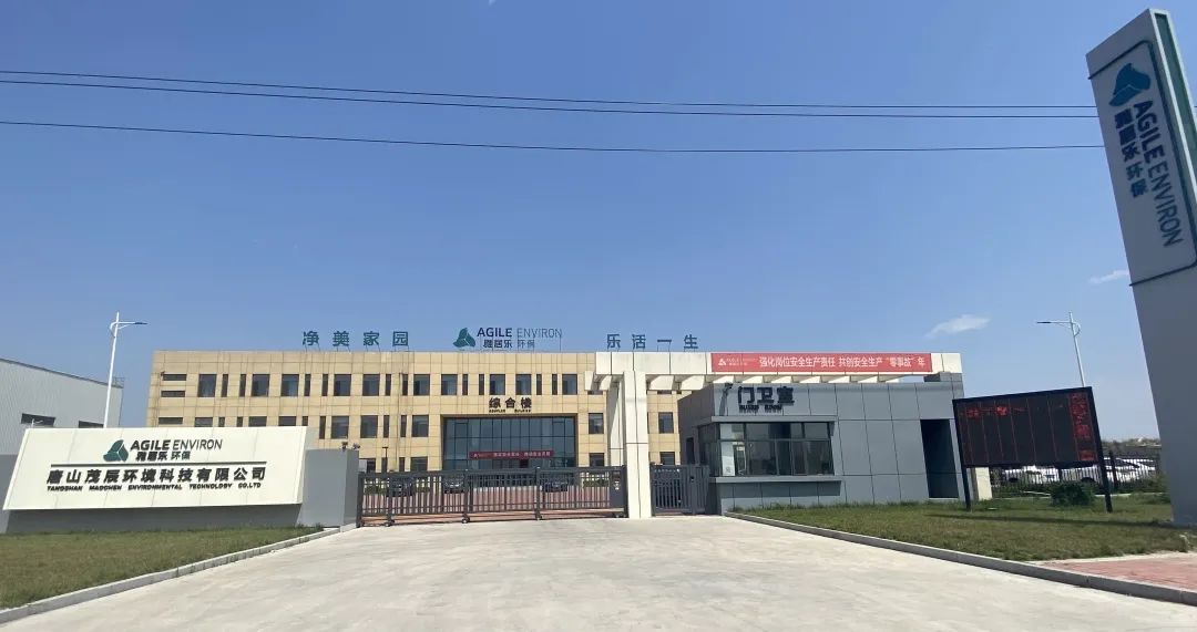 喜報(bào)！雅居樂環(huán)保集團(tuán)旗下兩項(xiàng)目順利取得《危廢經(jīng)營許可證》2.jpg