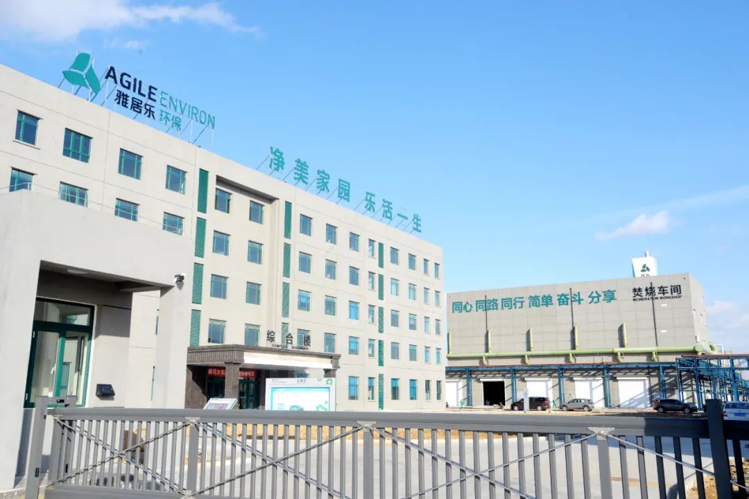 2021年中央一號文件出爐，雅居樂環(huán)保人的重點(diǎn)已劃好4.jpg