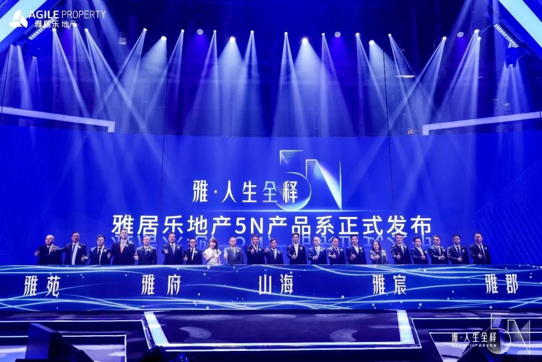 1629095068117764.jpg 雅居樂的2020:全年預售1382億元,穩(wěn)健與突破中的前行1.jpg